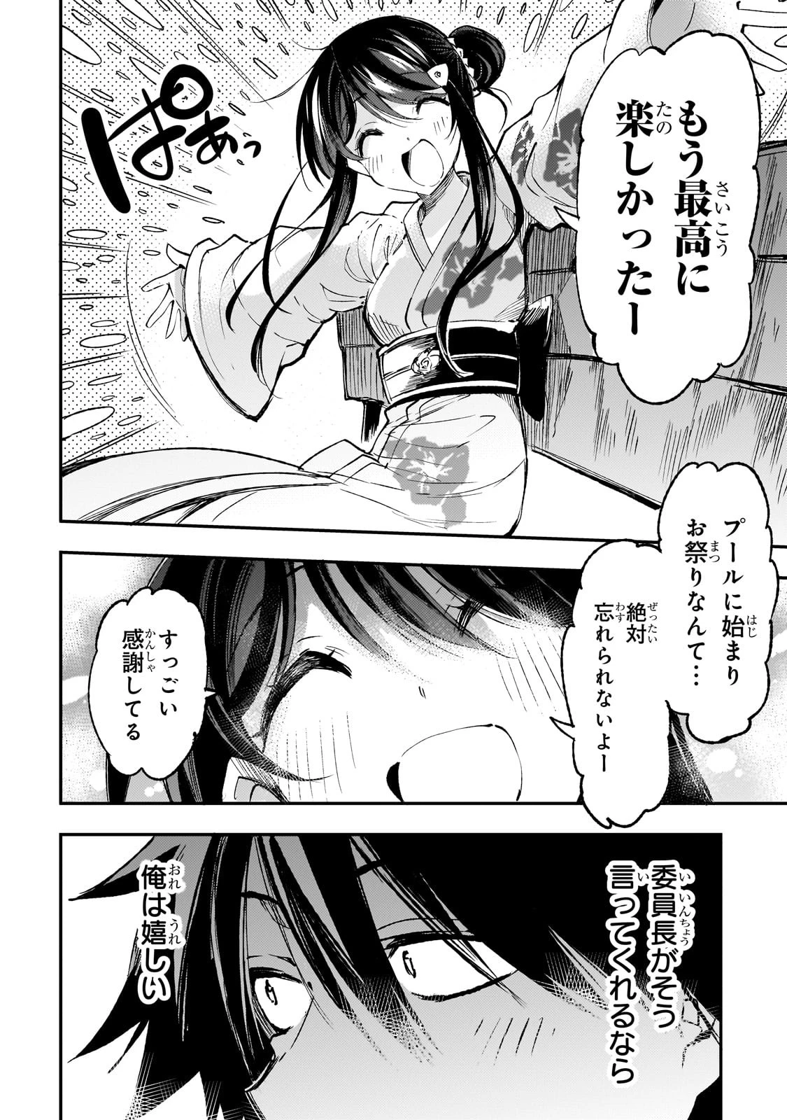 ひとりぼっちの異世界攻略 第205話 - 6