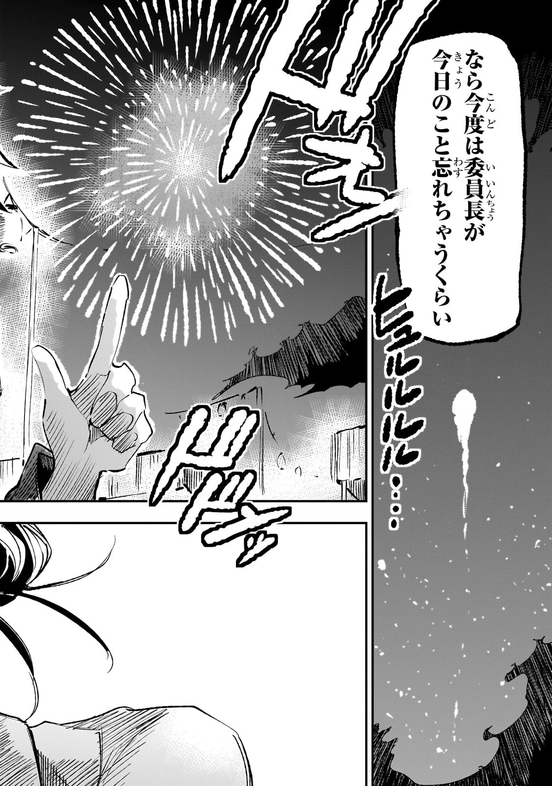 ひとりぼっちの異世界攻略 第205話 - 8