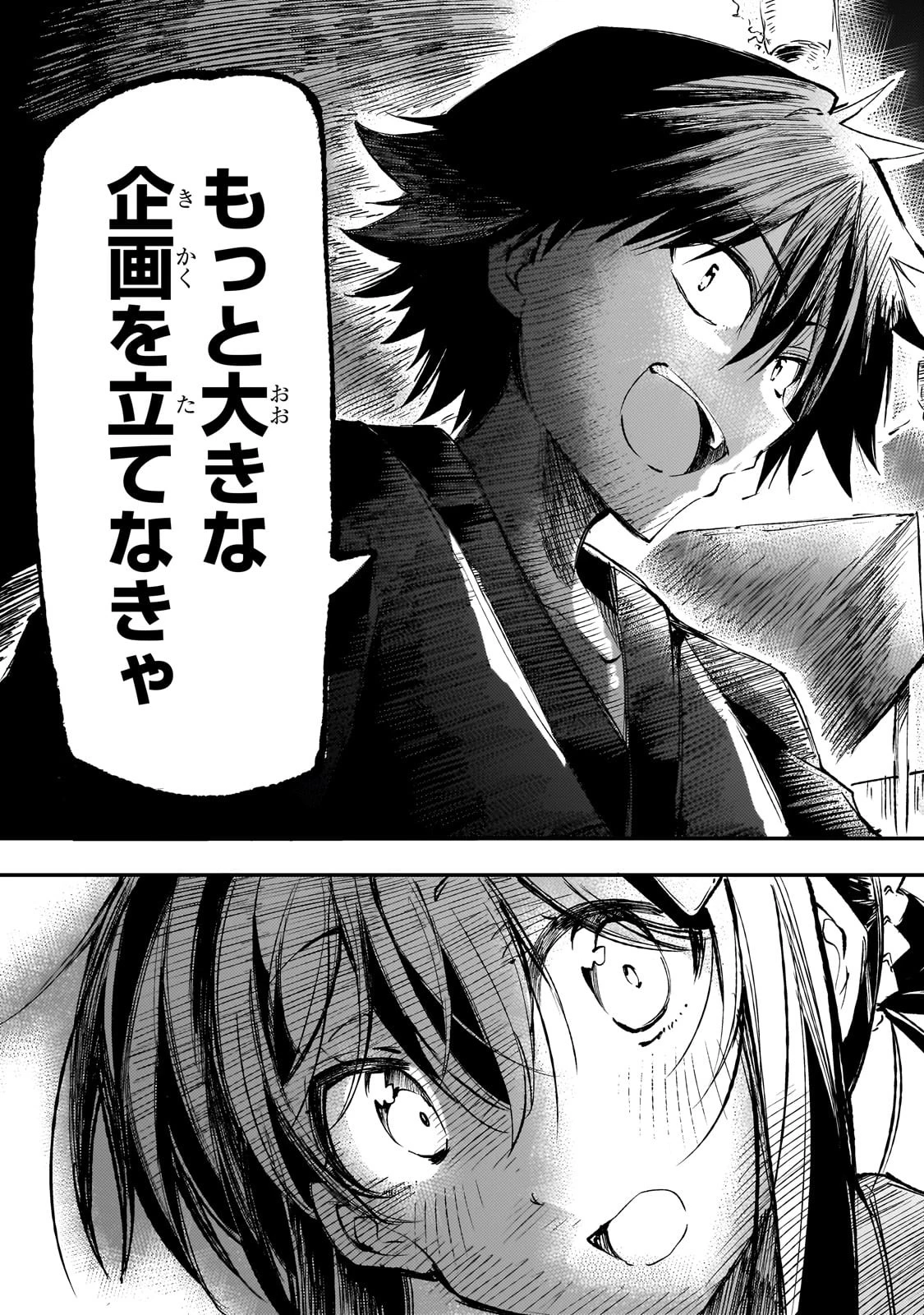 ひとりぼっちの異世界攻略 第205話 - 9