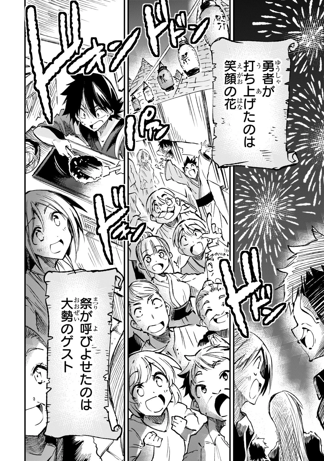 ひとりぼっちの異世界攻略 第205話 - 12