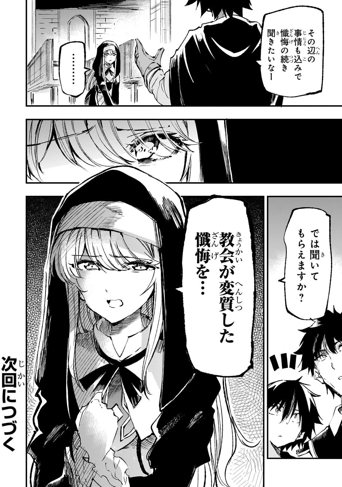 ひとりぼっちの異世界攻略 第206話 - 17