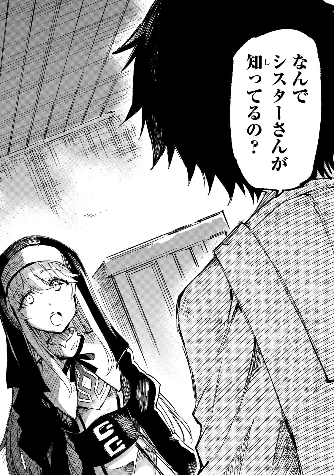 ひとりぼっちの異世界攻略 第208話 - 12