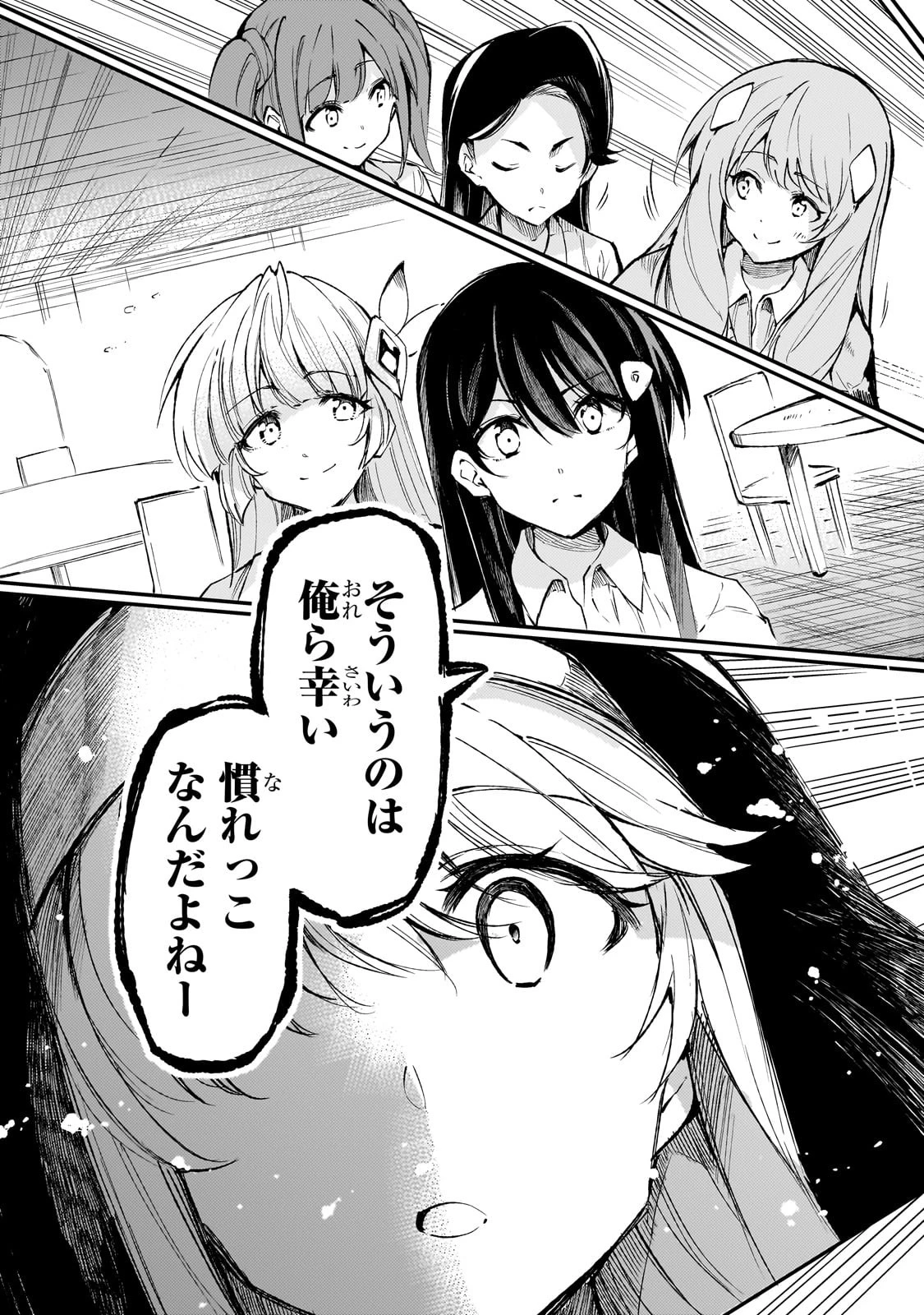 ひとりぼっちの異世界攻略 第210話 - 9