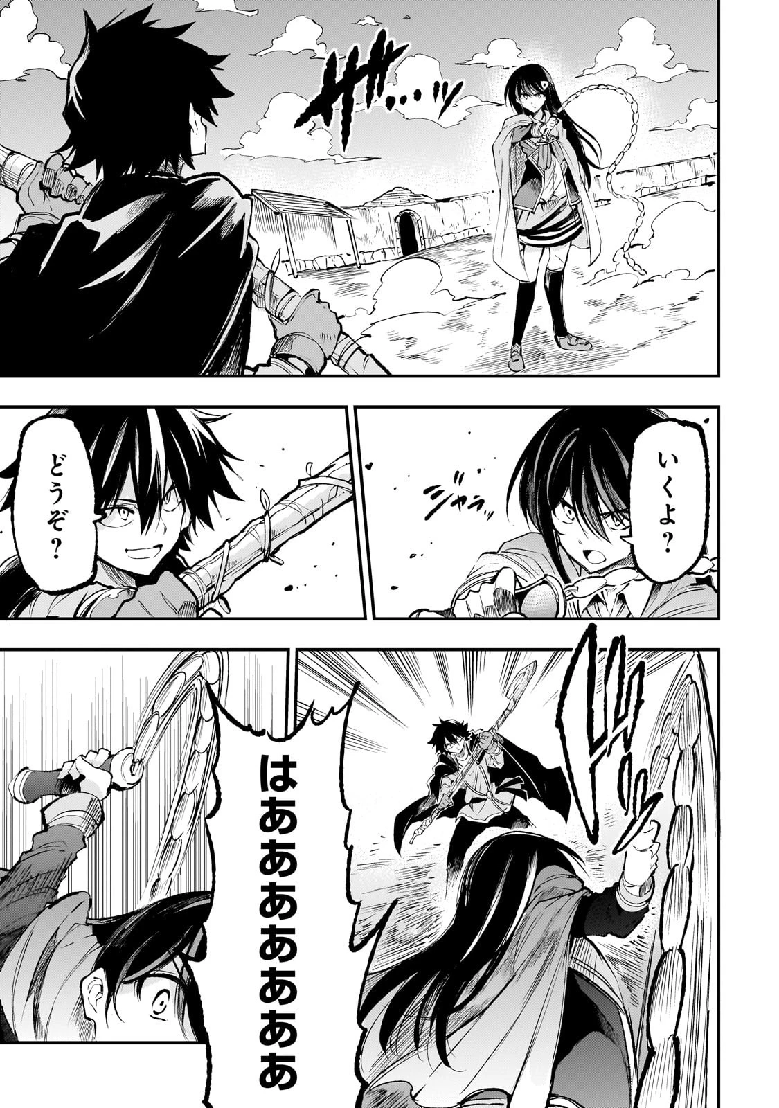 ひとりぼっちの異世界攻略 第214話 - 11