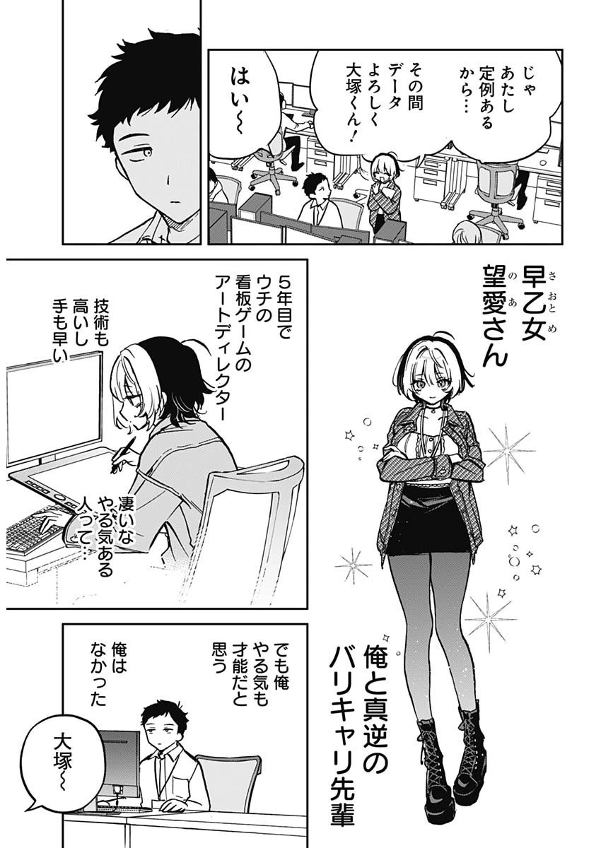 のあ先輩はともだち。 第1話 - 10