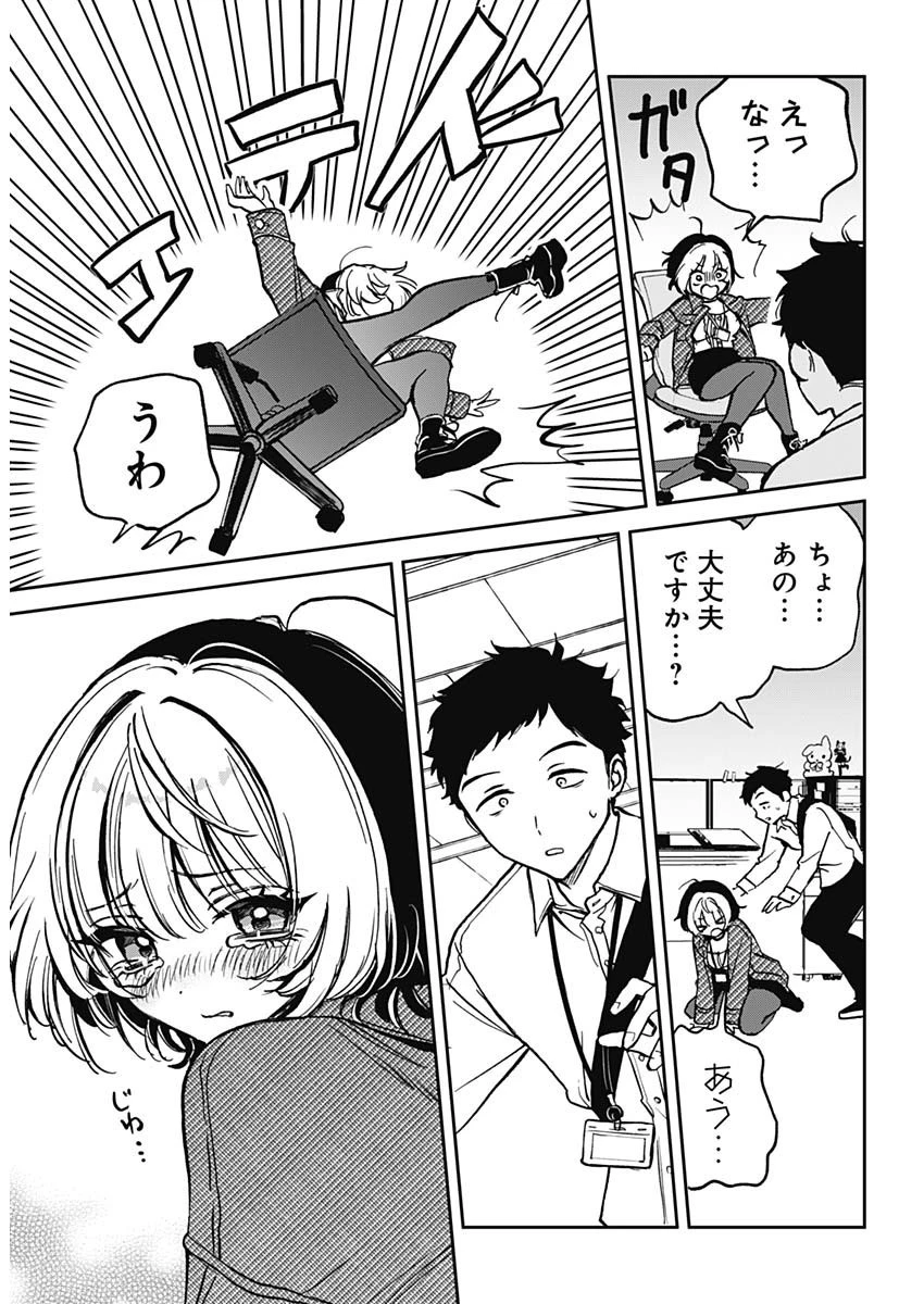 のあ先輩はともだち。 第1話 - 14