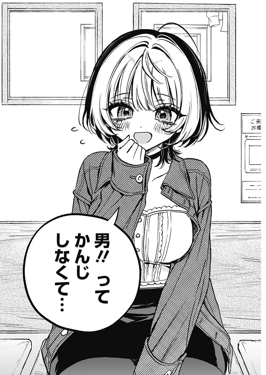 のあ先輩はともだち。 第1話 - 35