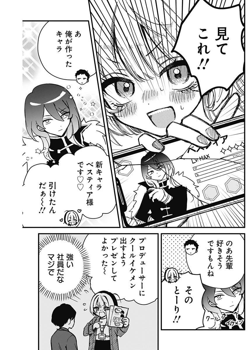 のあ先輩はともだち。 第6話 - 5