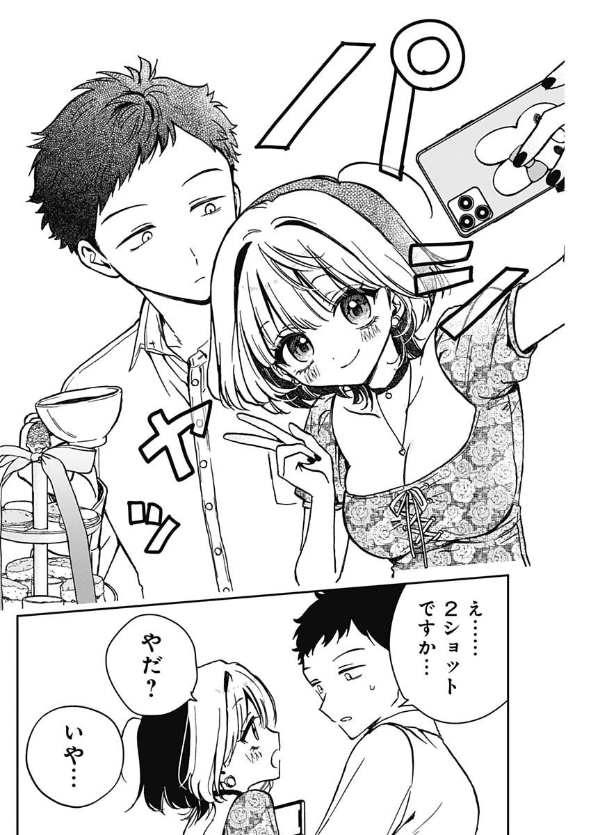 のあ先輩はともだち。 第9話 - 10