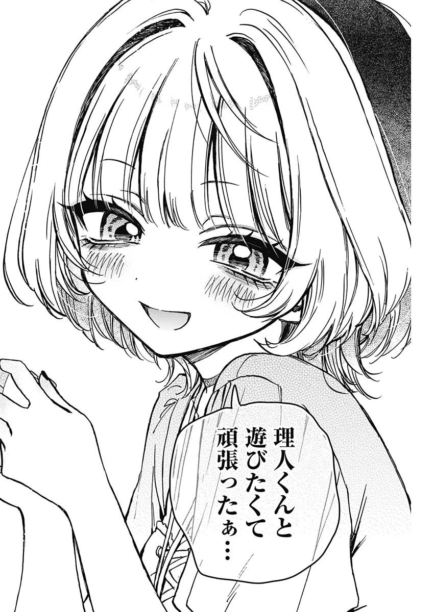 のあ先輩はともだち。 第10話 - 16