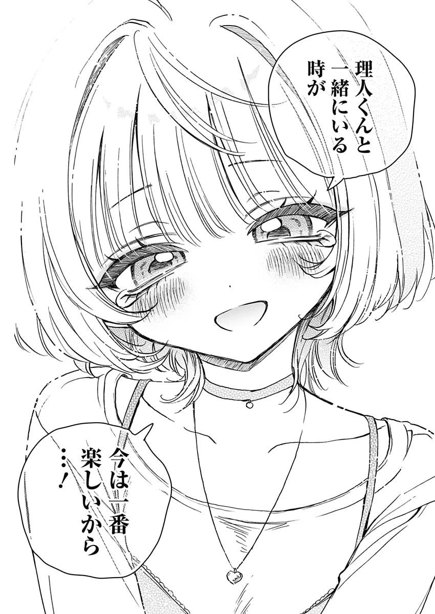 のあ先輩はともだち。 第12話 - 17