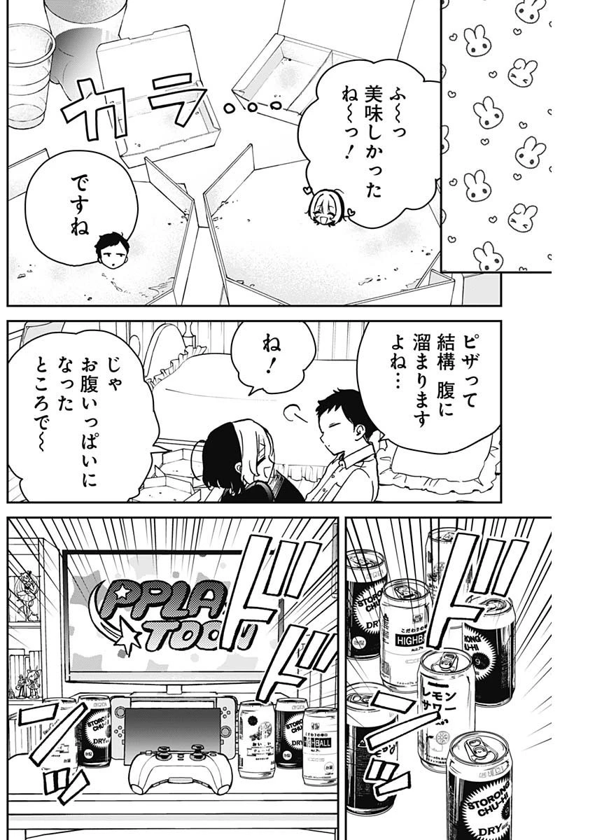 のあ先輩はともだち。 第14話 - 14