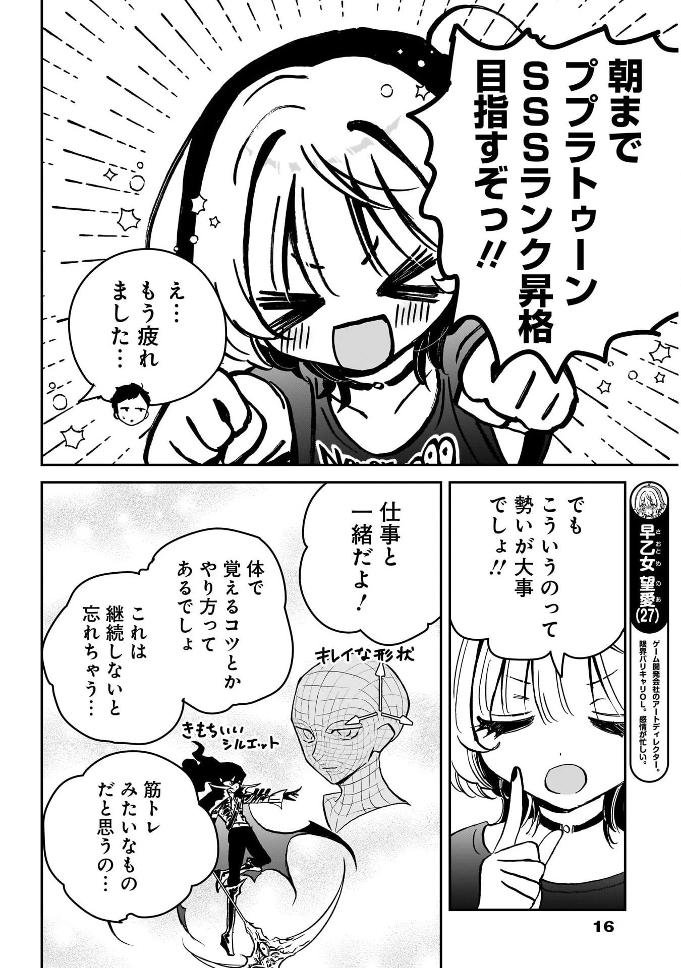 のあ先輩はともだち。 第15話 - 3