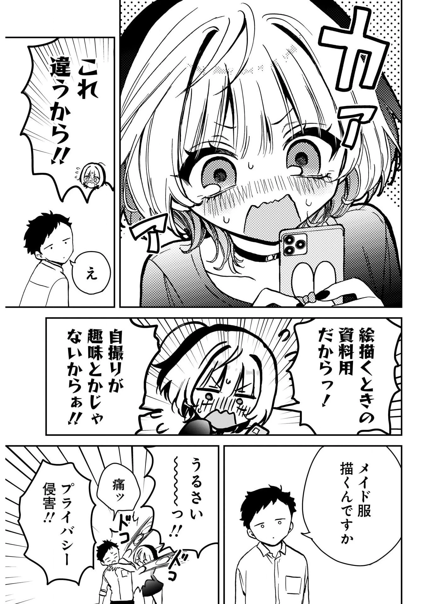 のあ先輩はともだち。 第15話 - 18