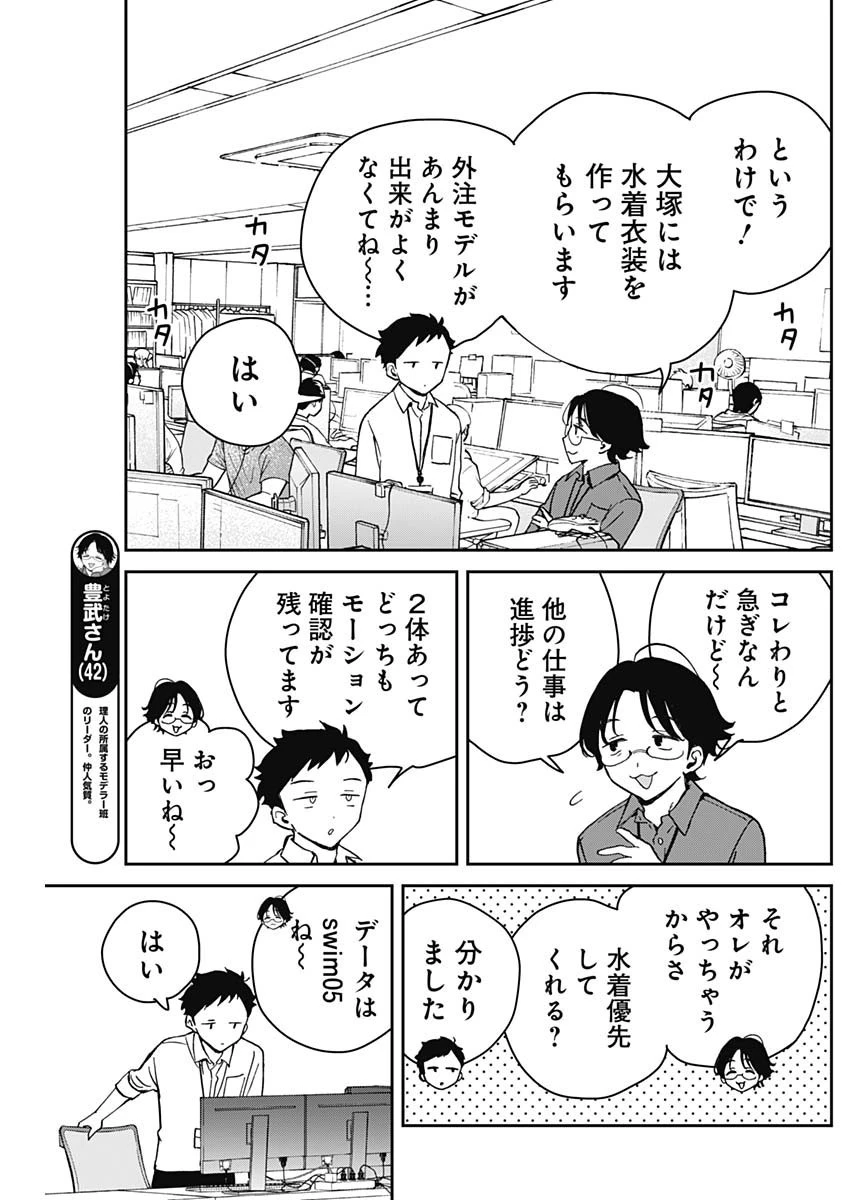 のあ先輩はともだち。 第19話 - 3