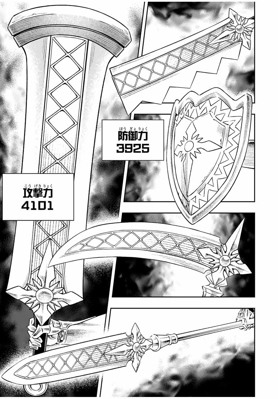 最弱な僕は＜壁抜けバグ＞で成り上がる～壁をすり抜けたら、初回クリア報酬を無限回収できました！～ 第7.2話 - 3