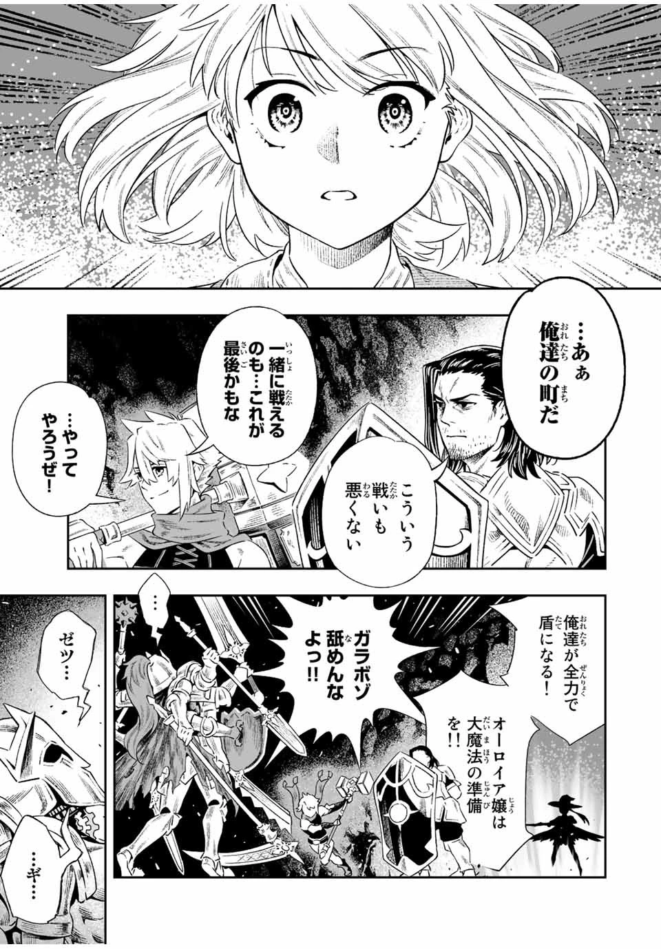 最弱な僕は＜壁抜けバグ＞で成り上がる～壁をすり抜けたら、初回クリア報酬を無限回収できました！～ 第7.2話 - 9