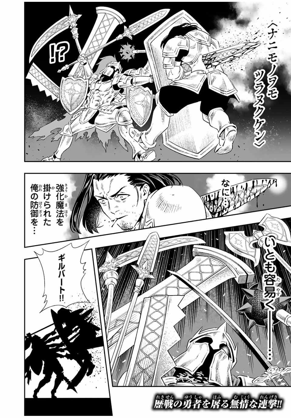 最弱な僕は＜壁抜けバグ＞で成り上がる～壁をすり抜けたら、初回クリア報酬を無限回収できました！～ 第7.2話 - 10