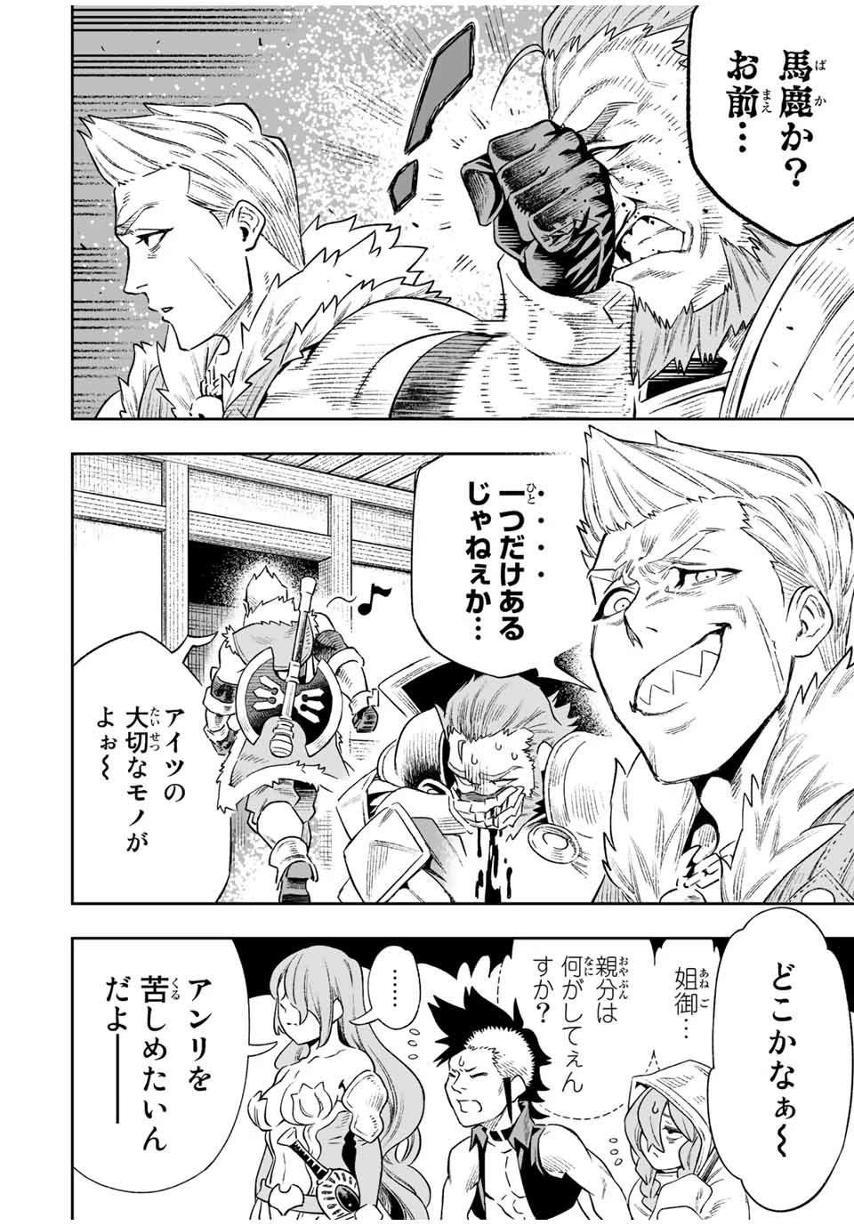 最弱な僕は＜壁抜けバグ＞で成り上がる～壁をすり抜けたら、初回クリア報酬を無限回収できました！～ 第14話 - 2