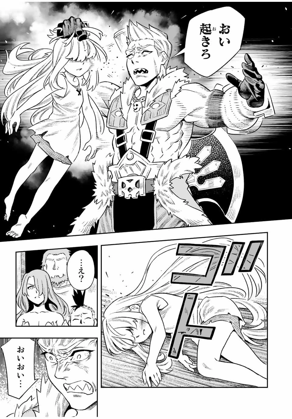 最弱な僕は＜壁抜けバグ＞で成り上がる～壁をすり抜けたら、初回クリア報酬を無限回収できました！～ 第14話 - 5