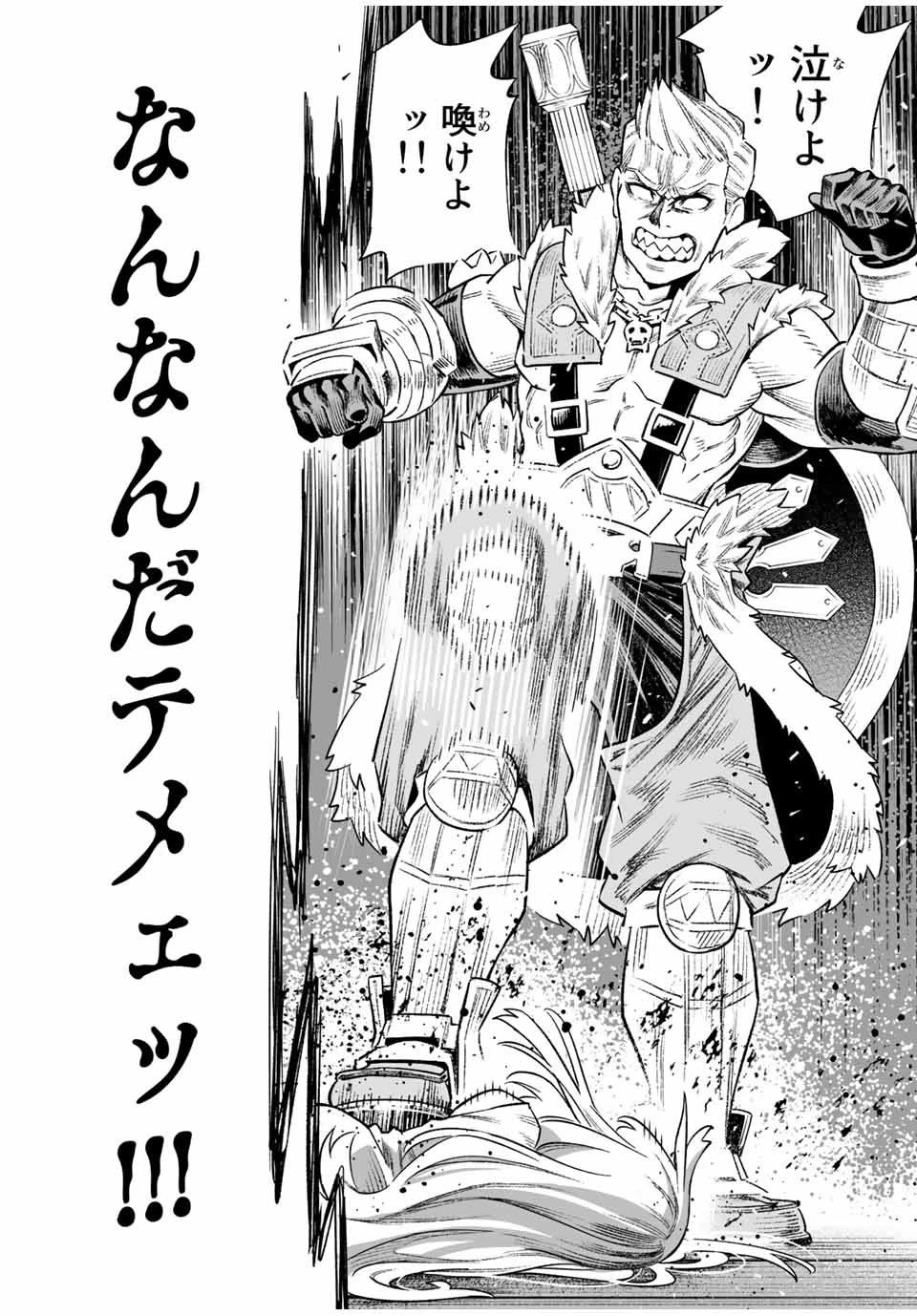 最弱な僕は＜壁抜けバグ＞で成り上がる～壁をすり抜けたら、初回クリア報酬を無限回収できました！～ 第14話 - 6