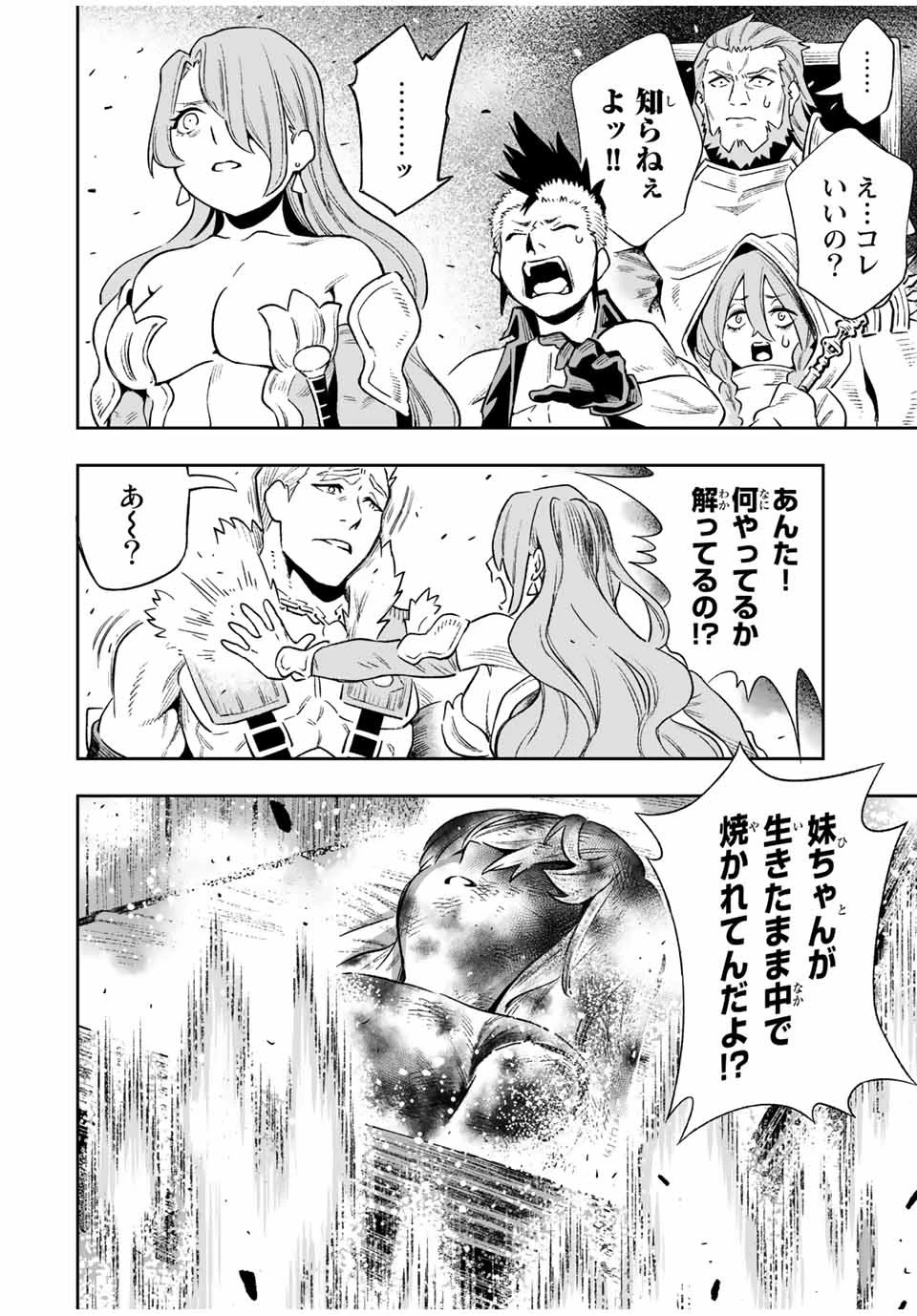 最弱な僕は＜壁抜けバグ＞で成り上がる～壁をすり抜けたら、初回クリア報酬を無限回収できました！～ 第14話 - 12