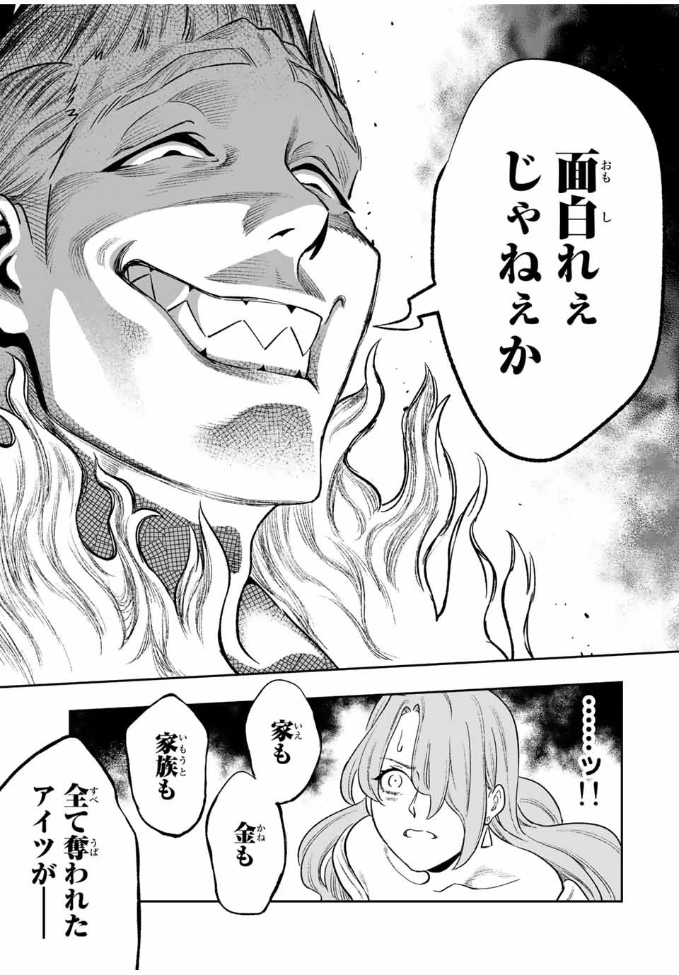 最弱な僕は＜壁抜けバグ＞で成り上がる～壁をすり抜けたら、初回クリア報酬を無限回収できました！～ 第14話 - 13