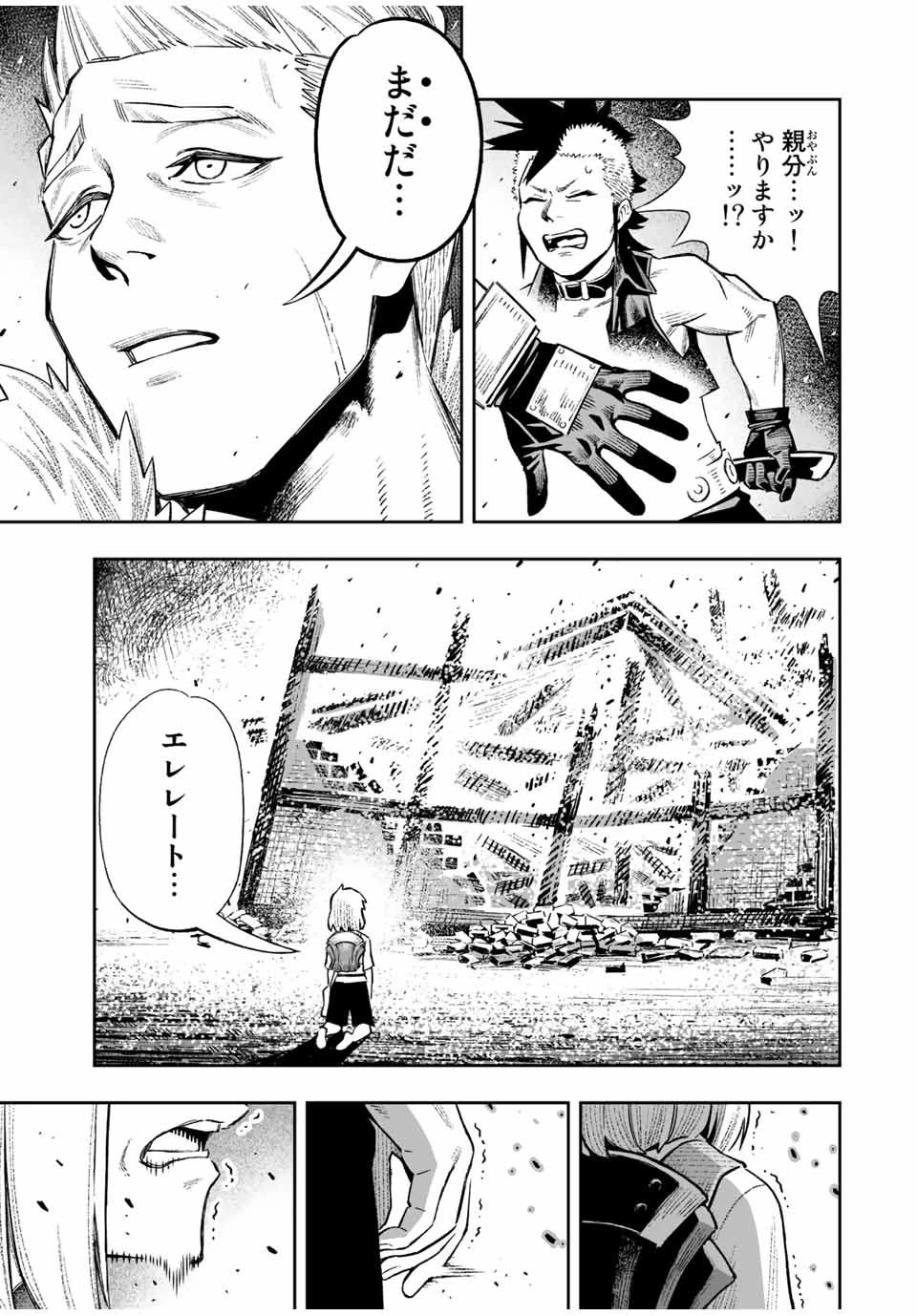 最弱な僕は＜壁抜けバグ＞で成り上がる～壁をすり抜けたら、初回クリア報酬を無限回収できました！～ 第15話 - 5