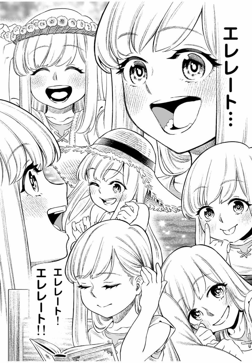 最弱な僕は＜壁抜けバグ＞で成り上がる～壁をすり抜けたら、初回クリア報酬を無限回収できました！～ 第15話 - 10