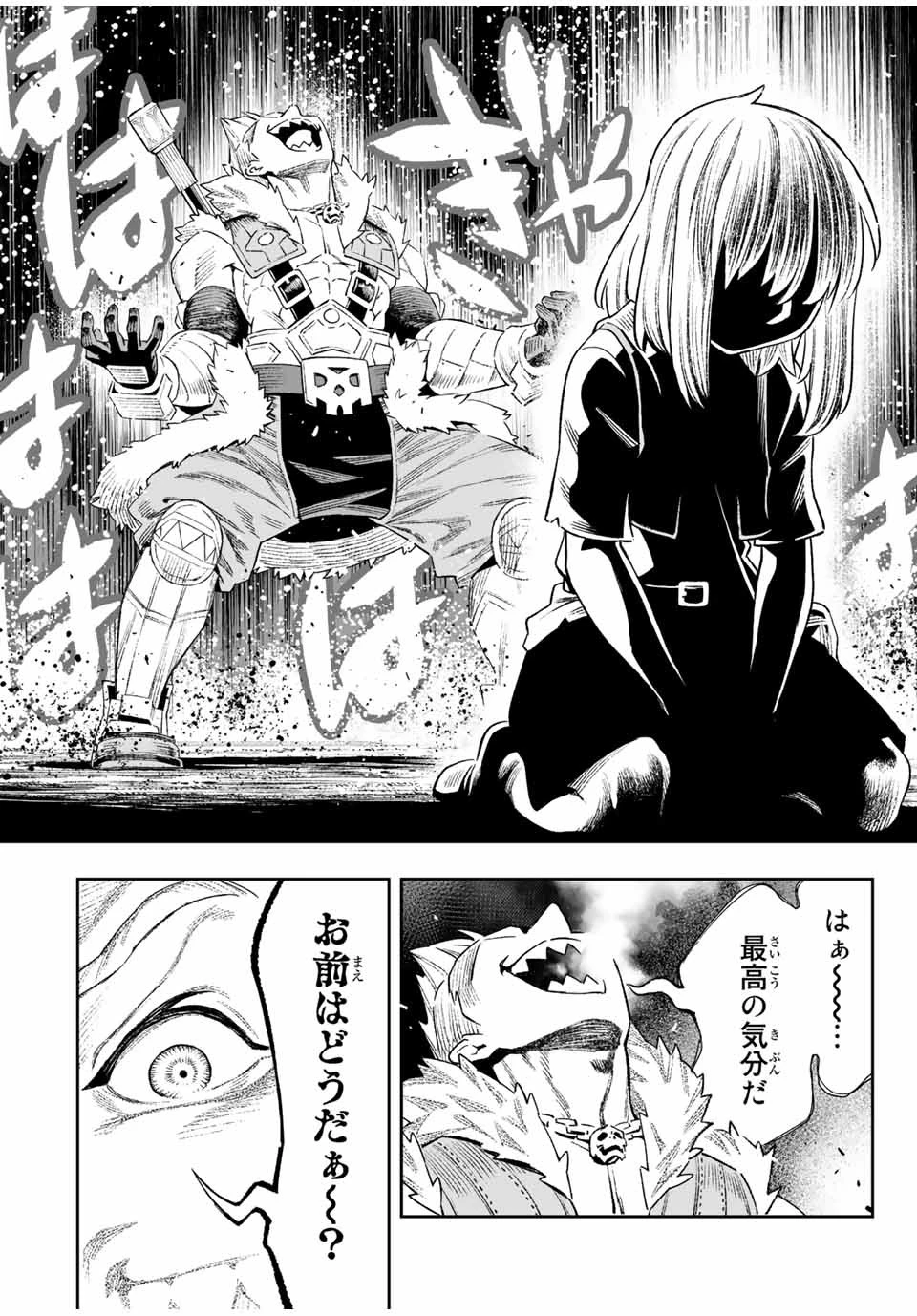 最弱な僕は＜壁抜けバグ＞で成り上がる～壁をすり抜けたら、初回クリア報酬を無限回収できました！～ 第15話 - 12