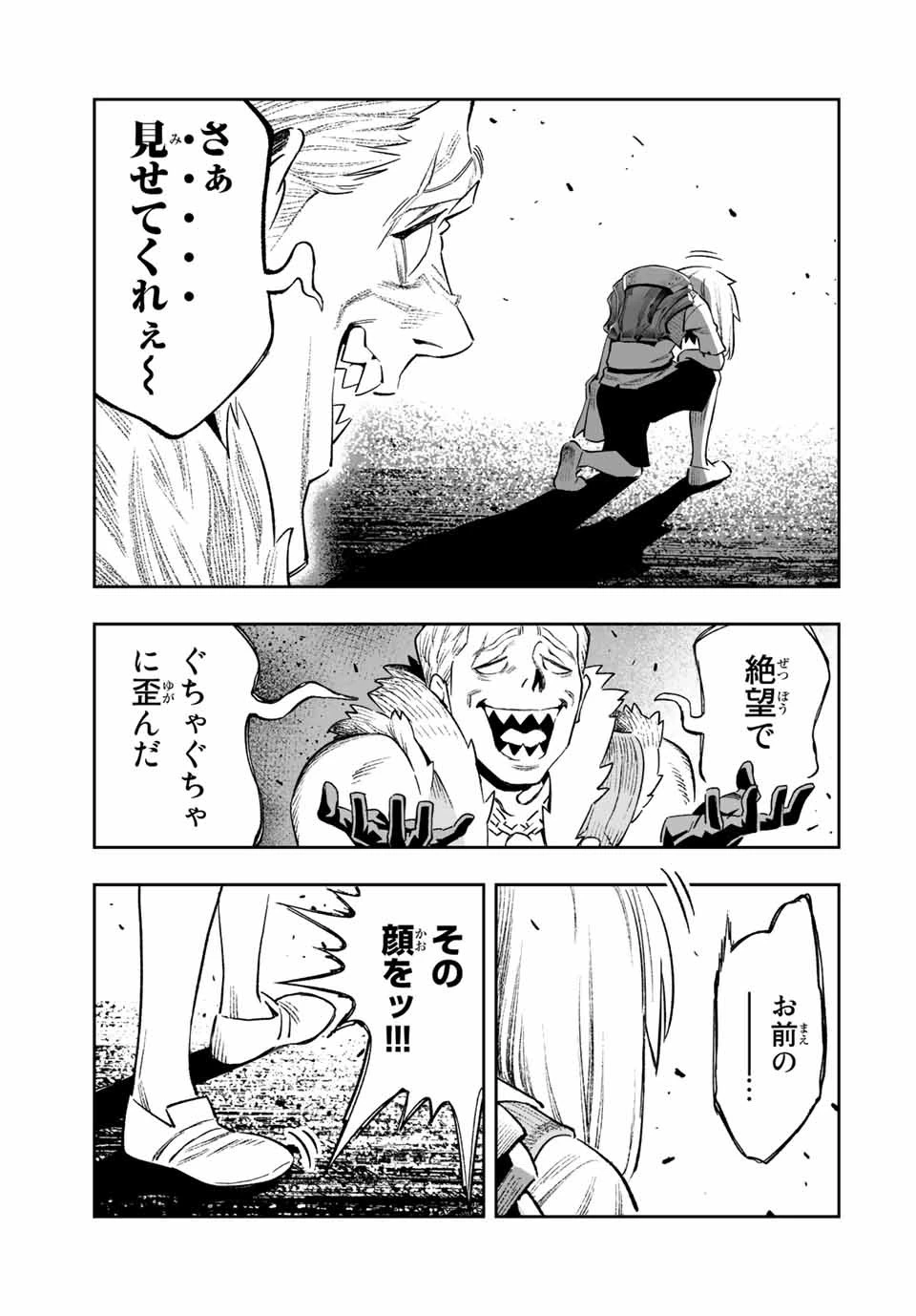 最弱な僕は＜壁抜けバグ＞で成り上がる～壁をすり抜けたら、初回クリア報酬を無限回収できました！～ 第15話 - 13