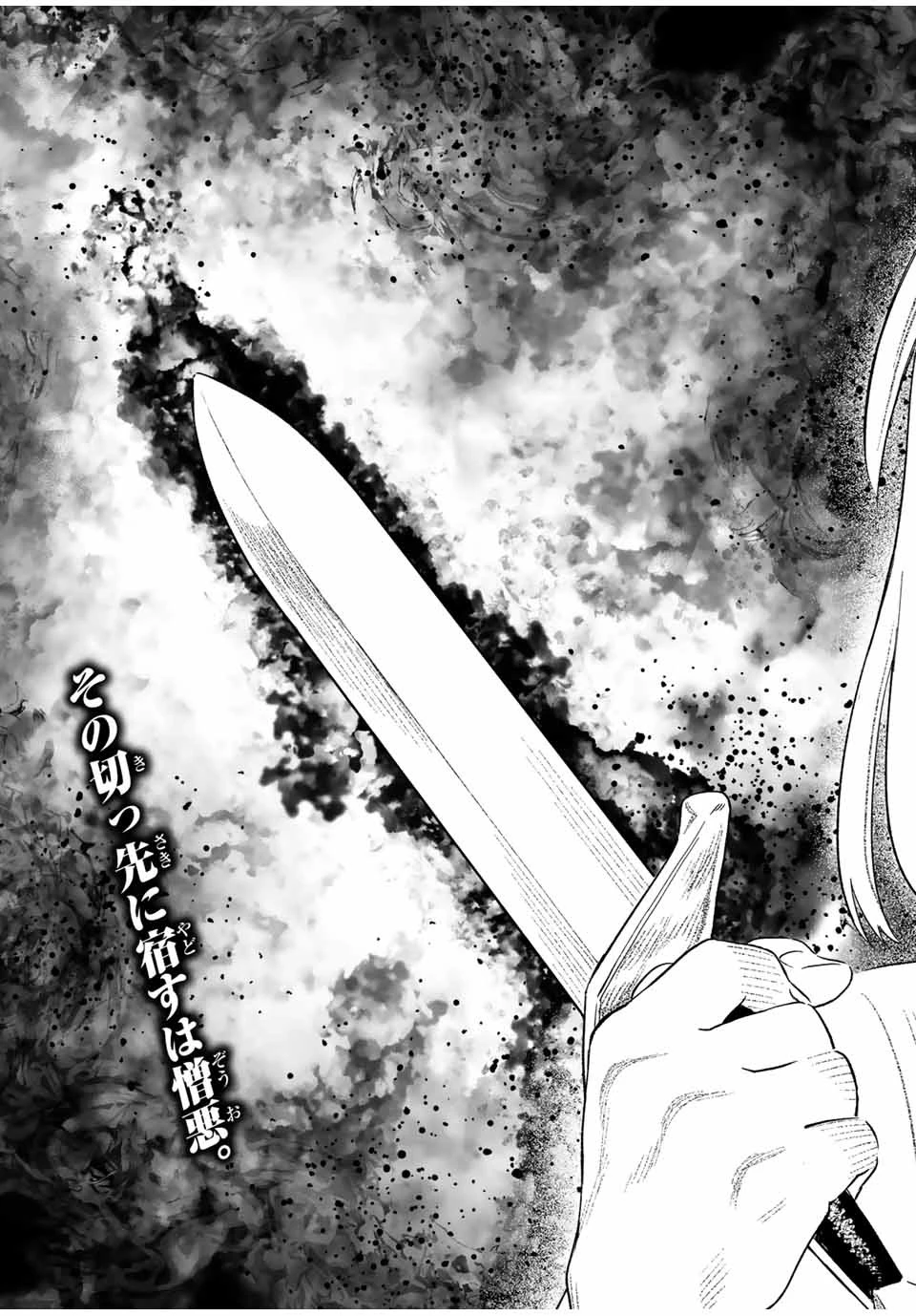 最弱な僕は＜壁抜けバグ＞で成り上がる～壁をすり抜けたら、初回クリア報酬を無限回収できました！～ 第15話 - 21