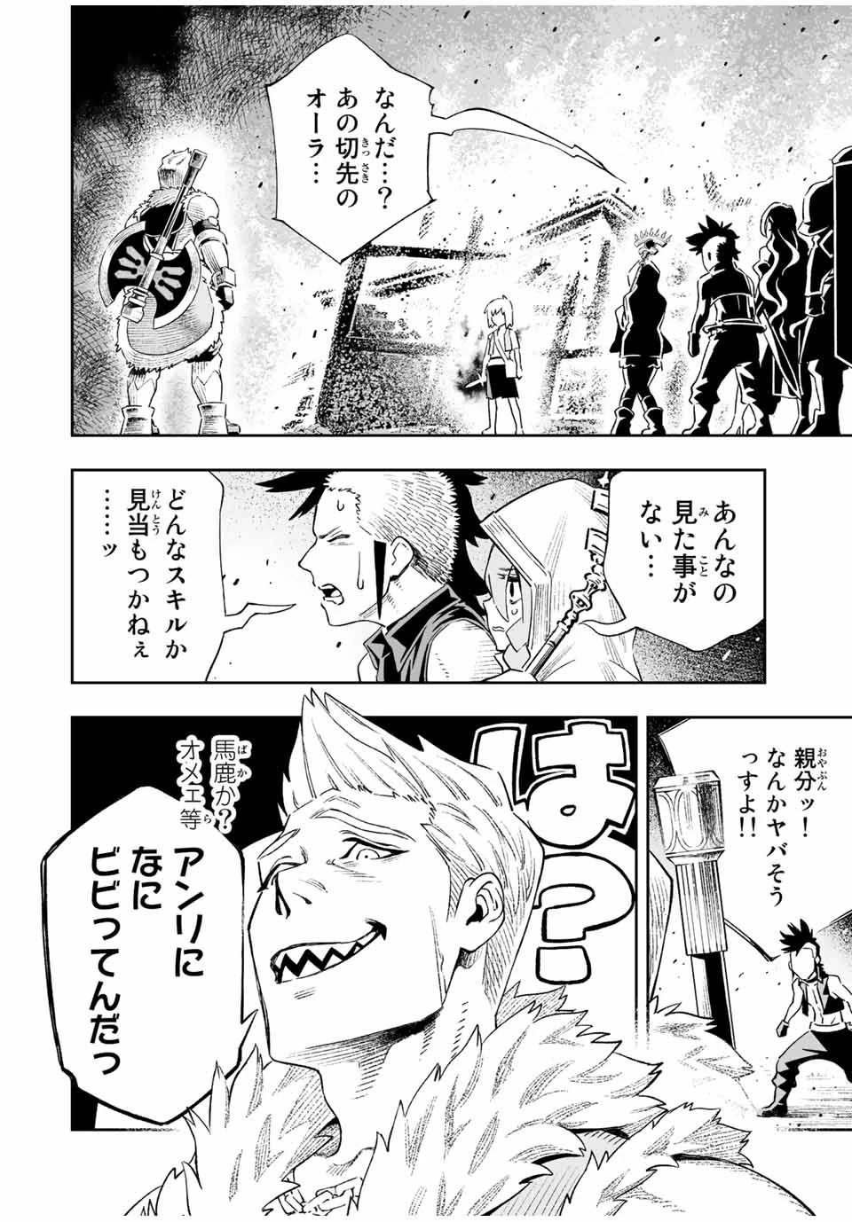 最弱な僕は＜壁抜けバグ＞で成り上がる～壁をすり抜けたら、初回クリア報酬を無限回収できました！～ 第16話 - 2