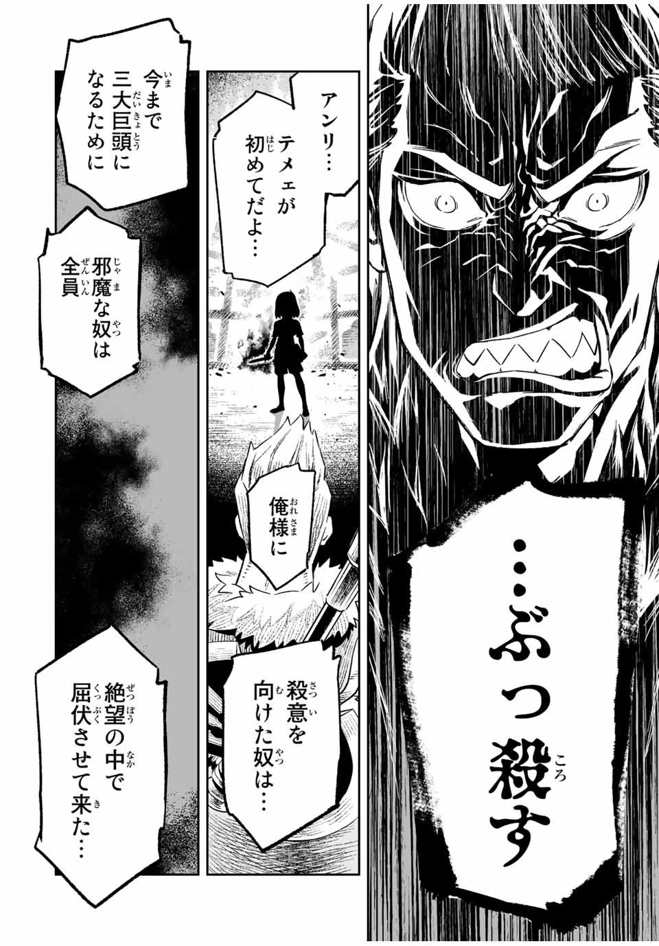 最弱な僕は＜壁抜けバグ＞で成り上がる～壁をすり抜けたら、初回クリア報酬を無限回収できました！～ 第16話 - 4