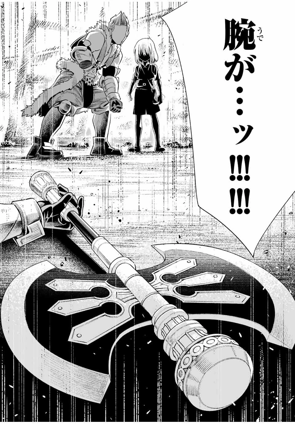 最弱な僕は＜壁抜けバグ＞で成り上がる～壁をすり抜けたら、初回クリア報酬を無限回収できました！～ 第16話 - 13