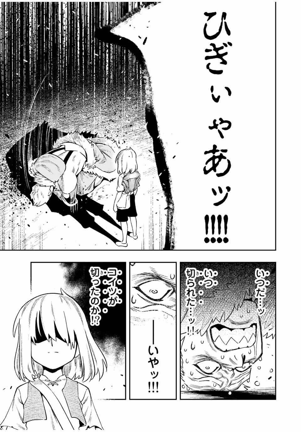 最弱な僕は＜壁抜けバグ＞で成り上がる～壁をすり抜けたら、初回クリア報酬を無限回収できました！～ 第16話 - 15