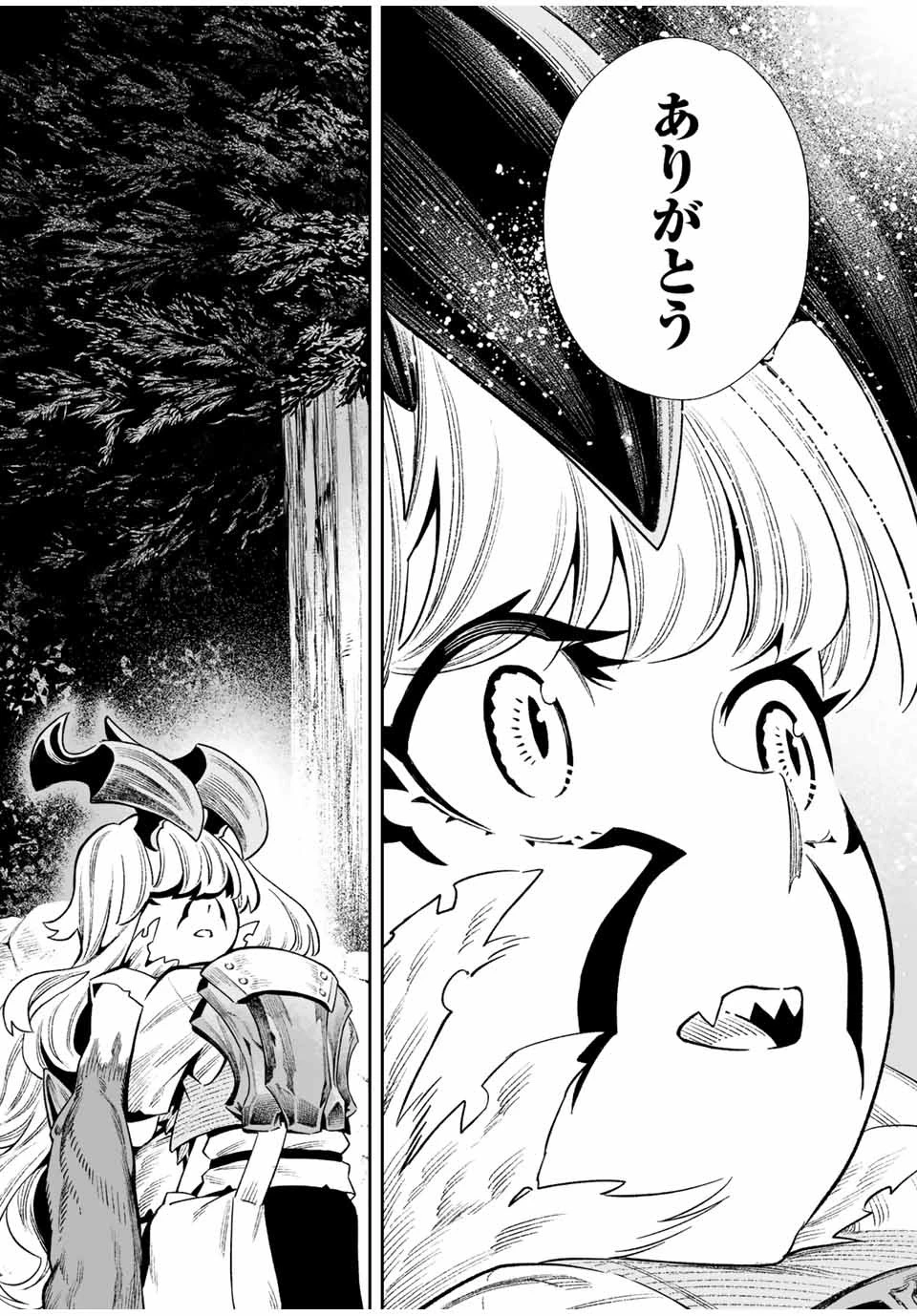 最弱な僕は＜壁抜けバグ＞で成り上がる～壁をすり抜けたら、初回クリア報酬を無限回収できました！～ 第21話 - 7