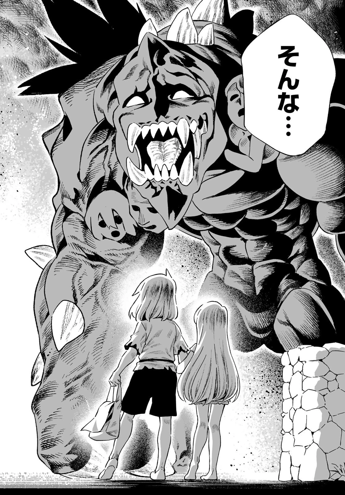 最弱な僕は＜壁抜けバグ＞で成り上がる～壁をすり抜けたら、初回クリア報酬を無限回収できました！～ 第23話 - 13