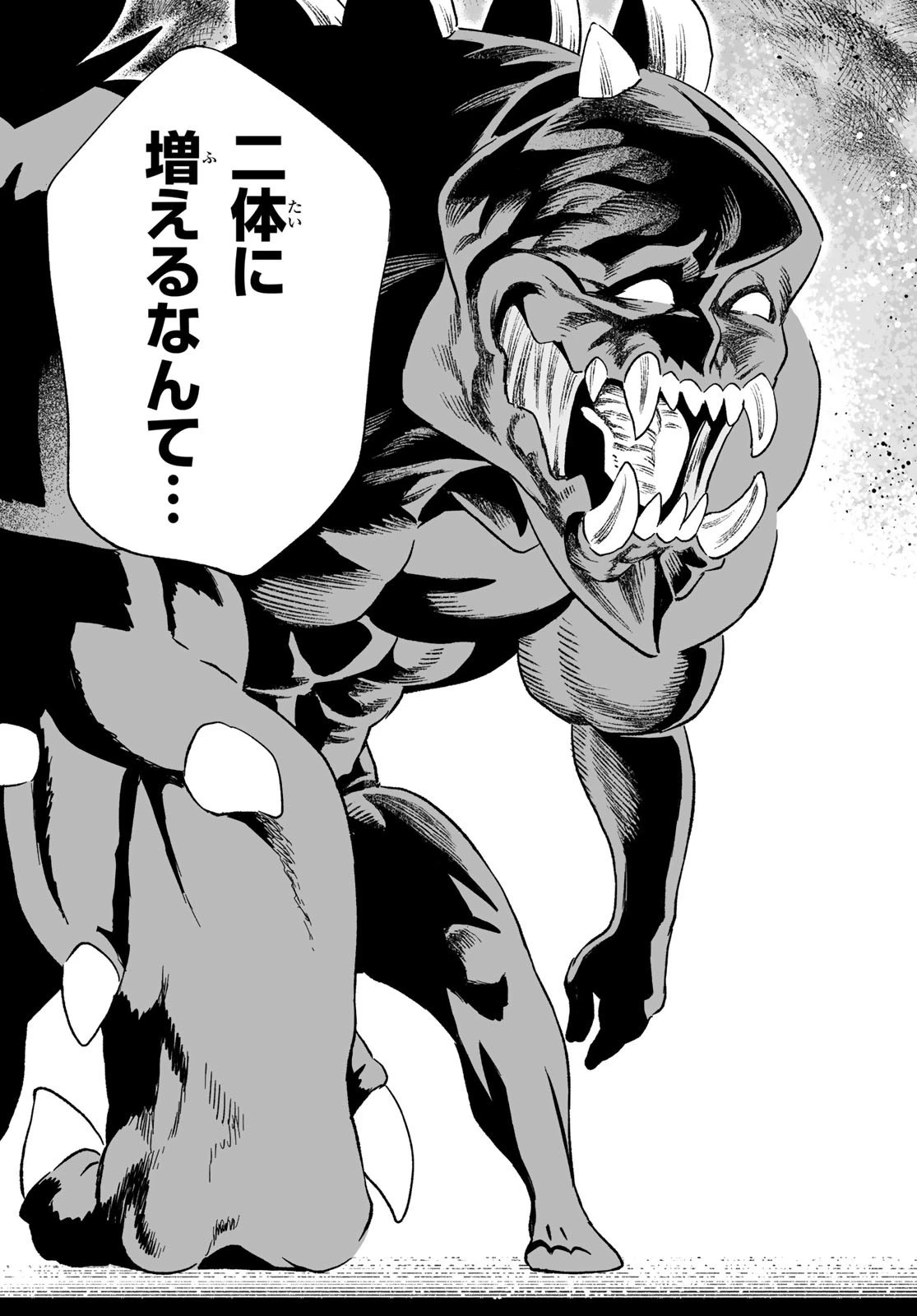 最弱な僕は＜壁抜けバグ＞で成り上がる～壁をすり抜けたら、初回クリア報酬を無限回収できました！～ 第23話 - 14