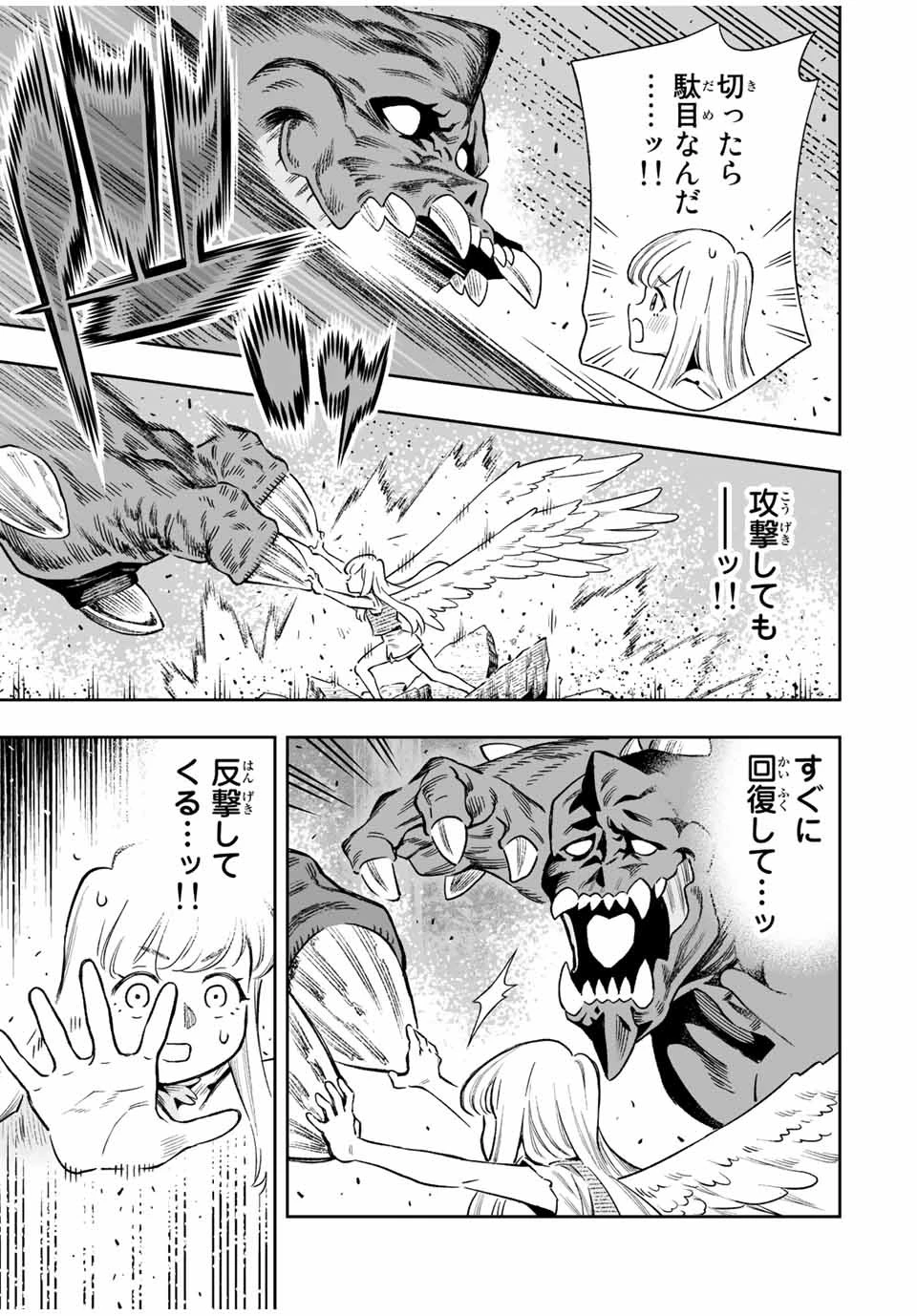 最弱な僕は＜壁抜けバグ＞で成り上がる～壁をすり抜けたら、初回クリア報酬を無限回収できました！～ 第24話 - 7