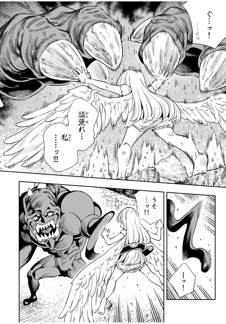 最弱な僕は＜壁抜けバグ＞で成り上がる～壁をすり抜けたら、初回クリア報酬を無限回収できました！～ 第24話 - 8