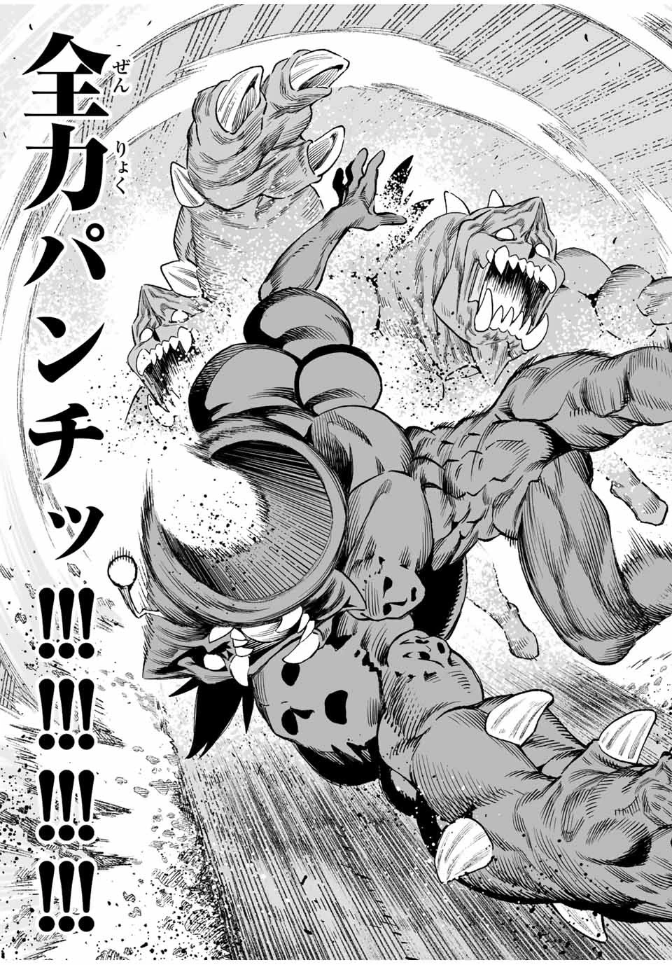 最弱な僕は＜壁抜けバグ＞で成り上がる～壁をすり抜けたら、初回クリア報酬を無限回収できました！～ 第24話 - 13