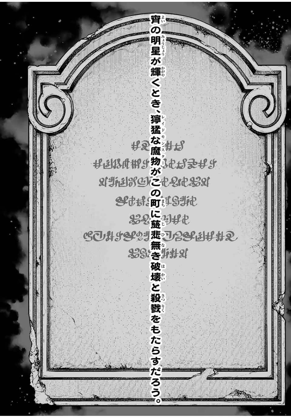 最弱な僕は＜壁抜けバグ＞で成り上がる～壁をすり抜けたら、初回クリア報酬を無限回収できました！～ 第33話 - 8