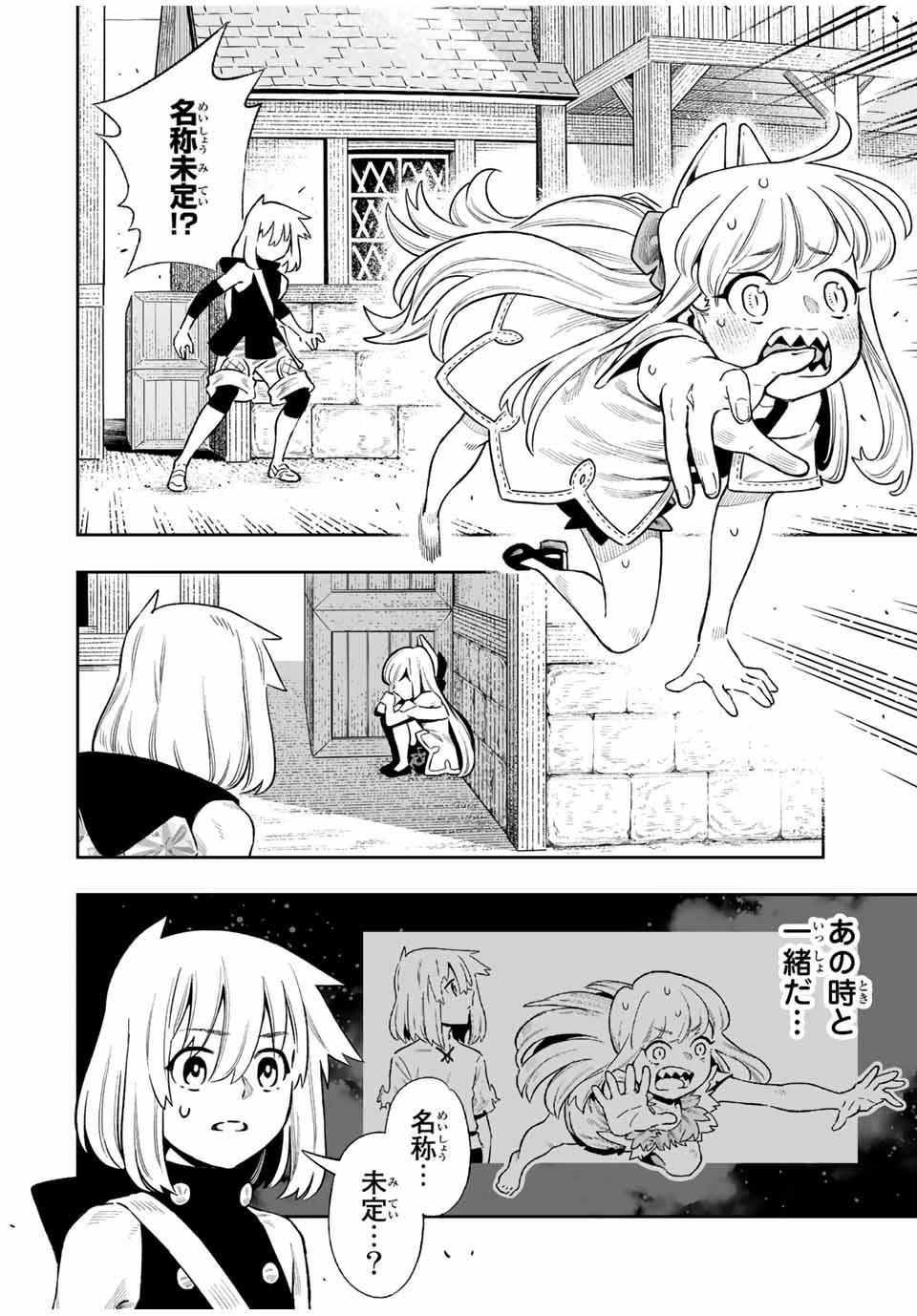 最弱な僕は＜壁抜けバグ＞で成り上がる～壁をすり抜けたら、初回クリア報酬を無限回収できました！～ 第34話 - 4