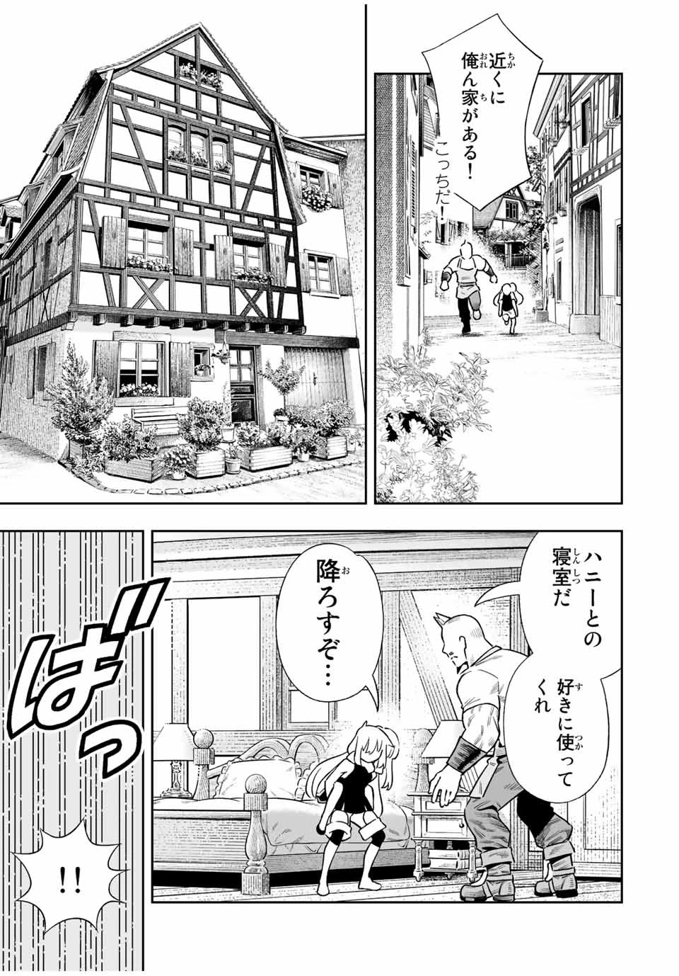 最弱な僕は＜壁抜けバグ＞で成り上がる～壁をすり抜けたら、初回クリア報酬を無限回収できました！～ 第34話 - 9