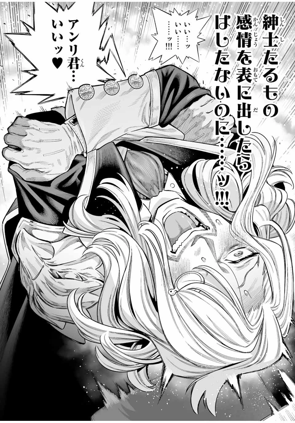 最弱な僕は＜壁抜けバグ＞で成り上がる～壁をすり抜けたら、初回クリア報酬を無限回収できました！～ 第43話 - 10