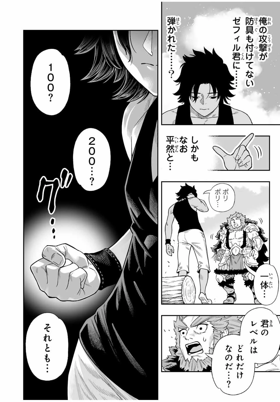 最弱な僕は＜壁抜けバグ＞で成り上がる～壁をすり抜けたら、初回クリア報酬を無限回収できました！～ 第44話 - 10