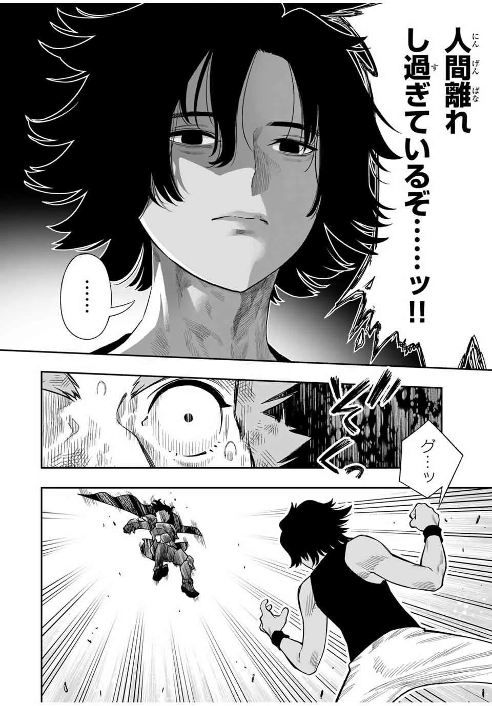 最弱な僕は＜壁抜けバグ＞で成り上がる～壁をすり抜けたら、初回クリア報酬を無限回収できました！～ 第44話 - 14