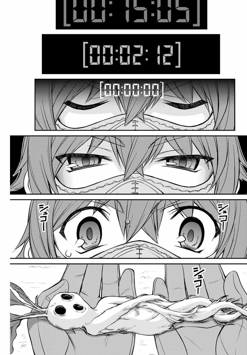 ダメスキル【自動機能】が覚醒しました～あれ、ギルドのスカウトの皆さん、俺を「いらない」って言いませんでした？～ 第2話 - 10