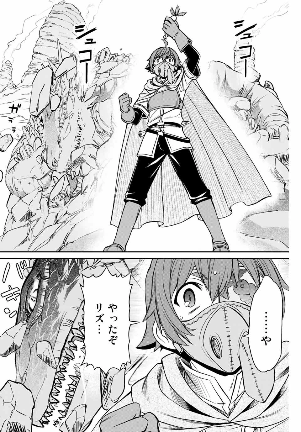 ダメスキル【自動機能】が覚醒しました～あれ、ギルドのスカウトの皆さん、俺を「いらない」って言いませんでした？～ 第2話 - 11